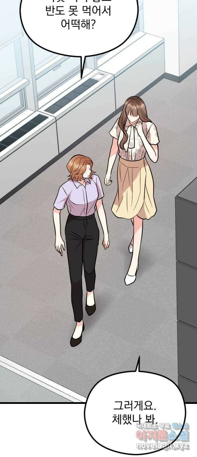 이븐 모어 60화 25