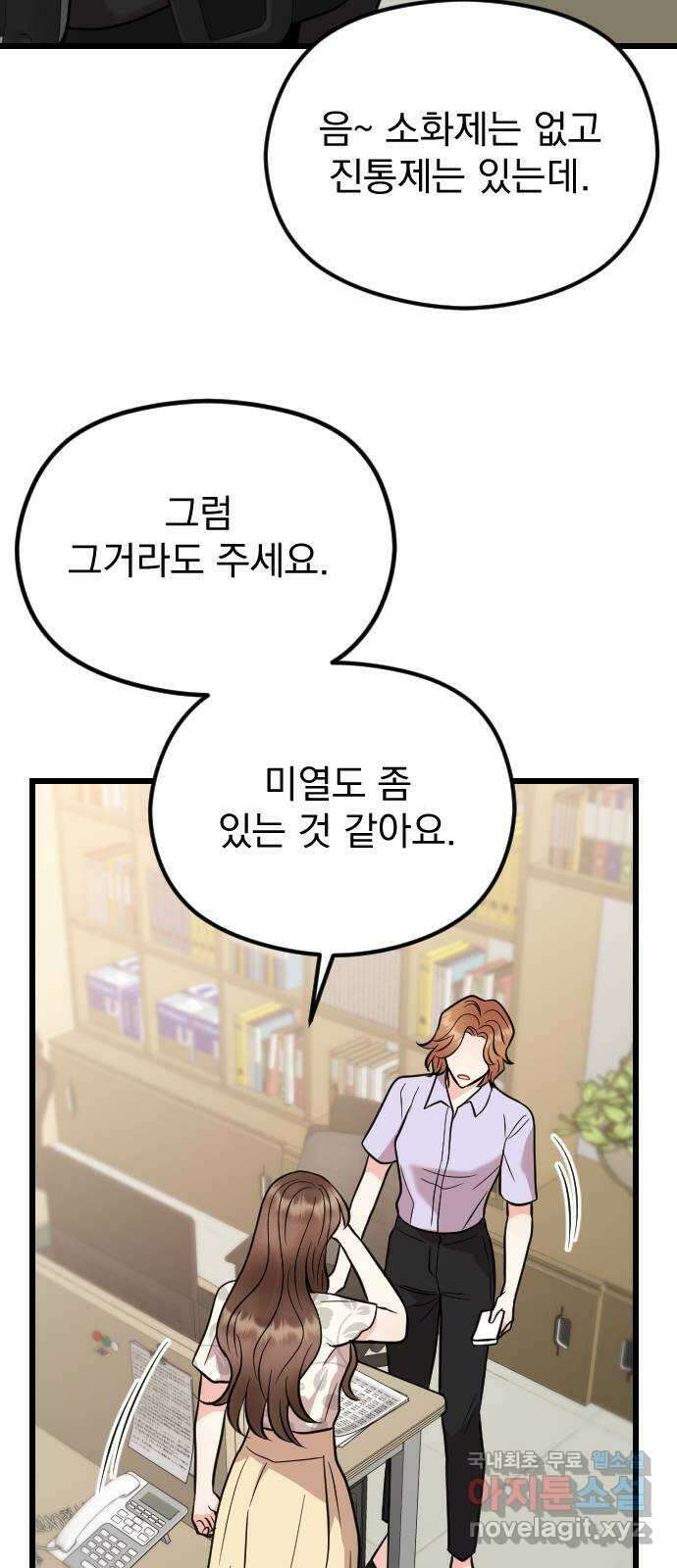이븐 모어 60화 27