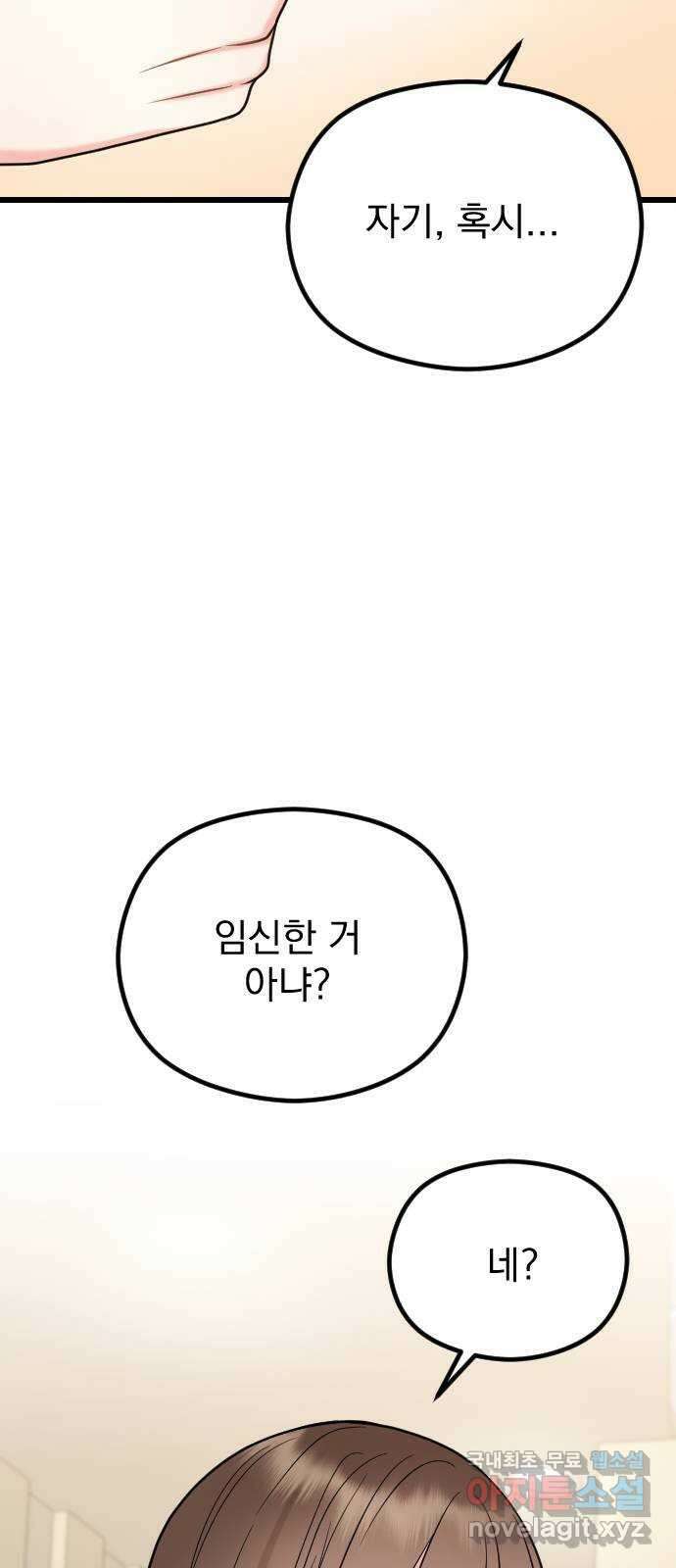 이븐 모어 60화 29