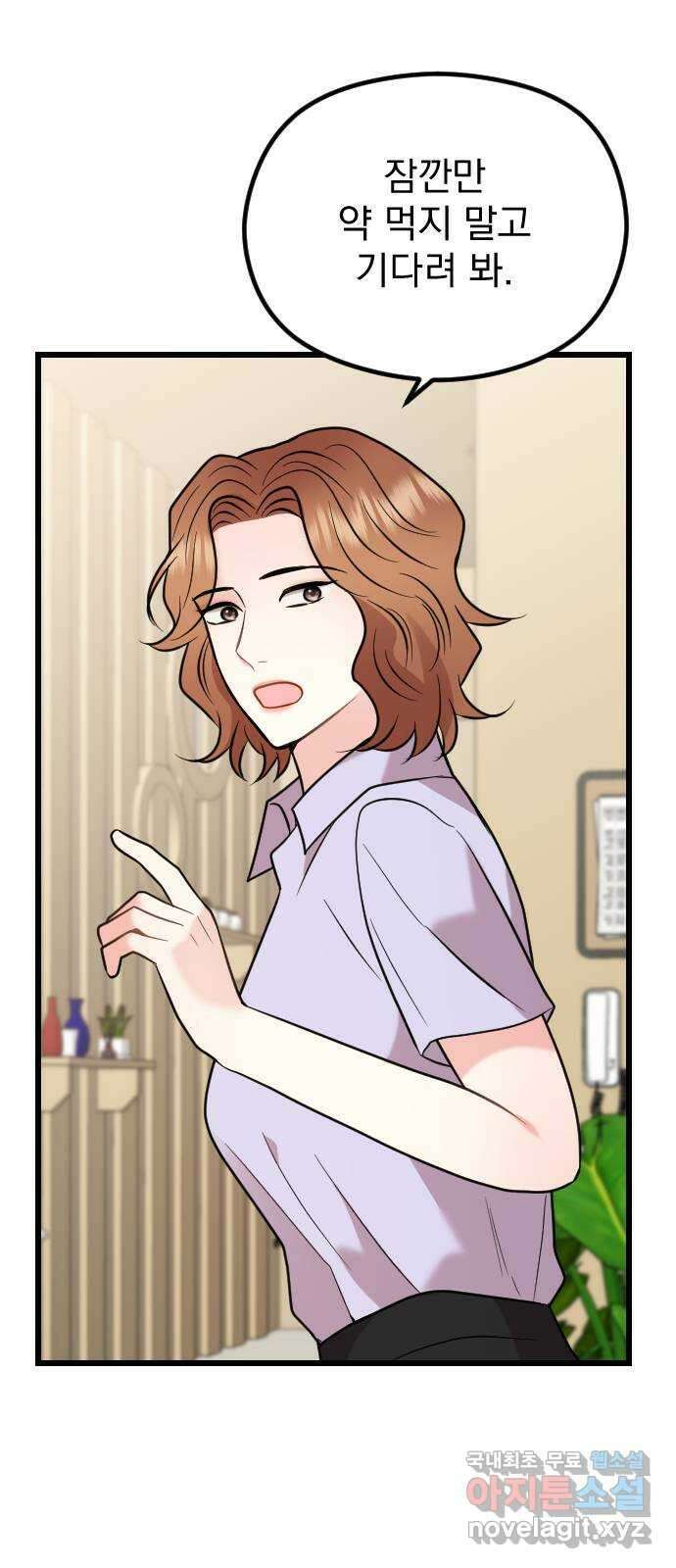 이븐 모어 60화 31