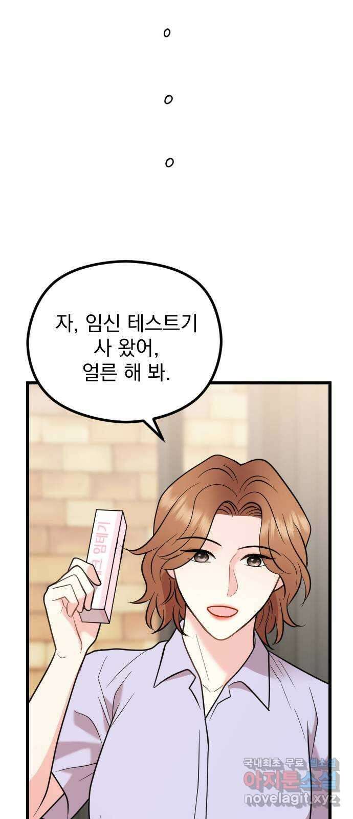 이븐 모어 60화 32