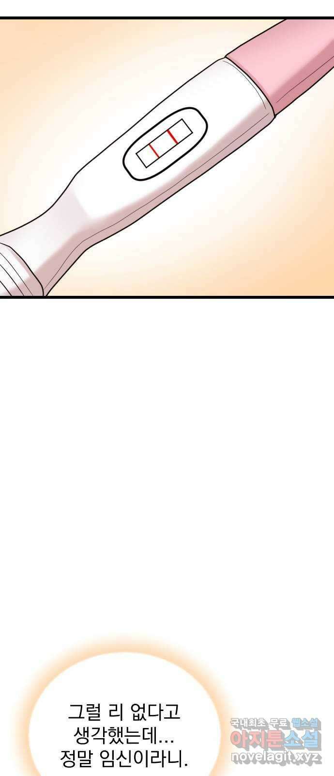 이븐 모어 60화 35