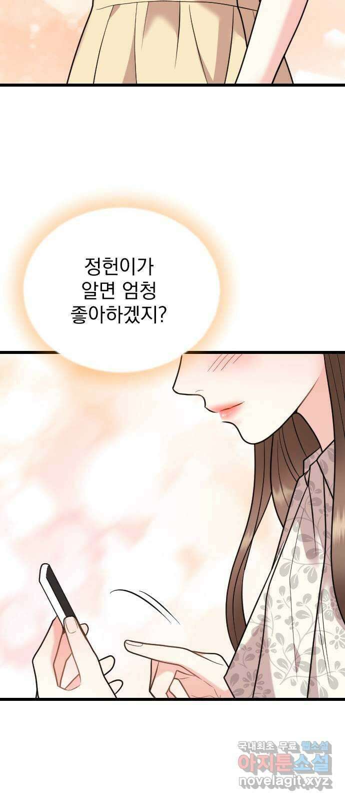 이븐 모어 60화 37