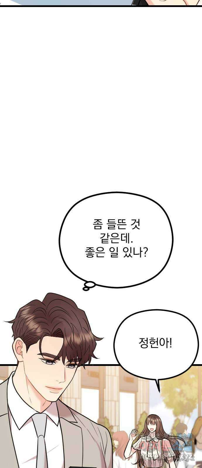 이븐 모어 60화 43