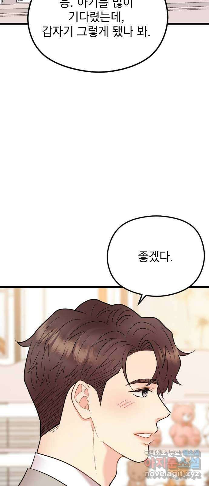 이븐 모어 60화 52