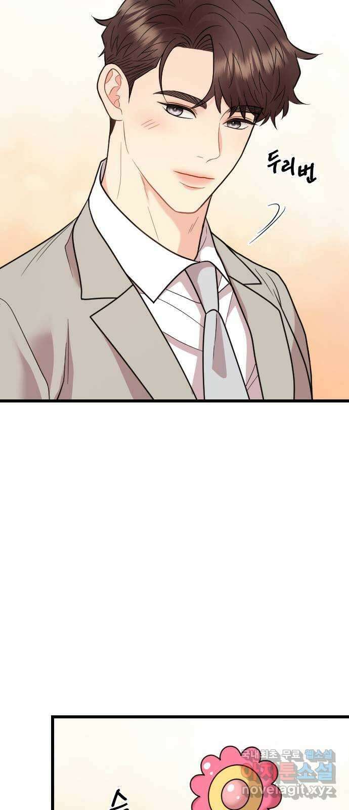 이븐 모어 60화 59
