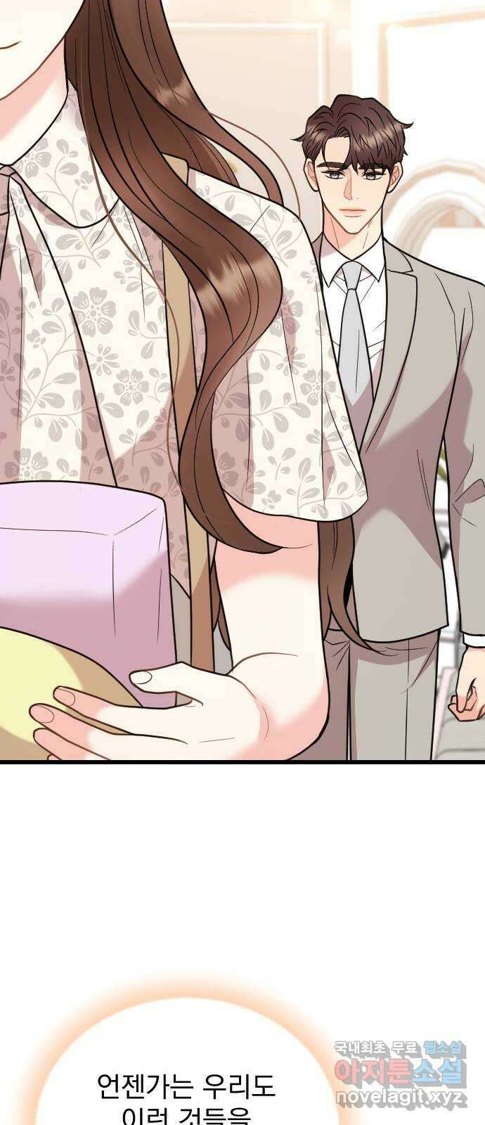 이븐 모어 60화 62