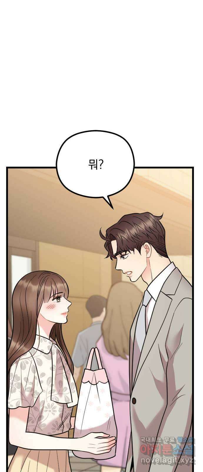 이븐 모어 60화 67
