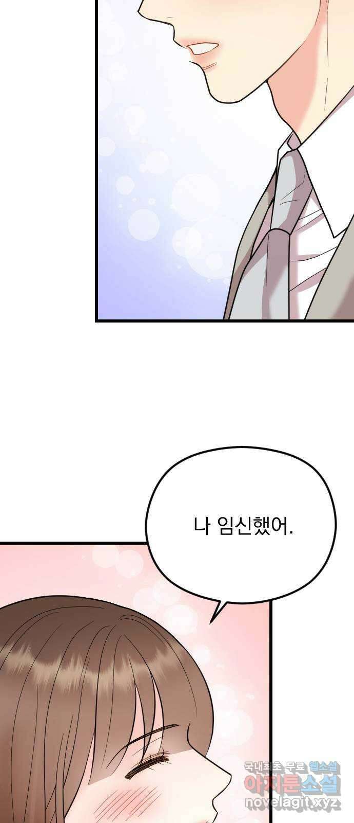 이븐 모어 60화 69