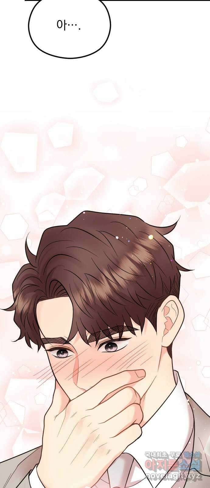 이븐 모어 60화 71