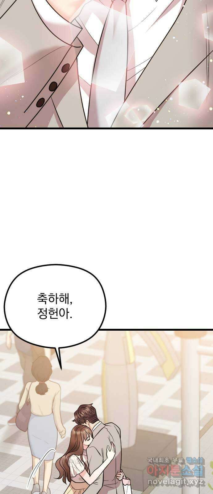 이븐 모어 60화 72