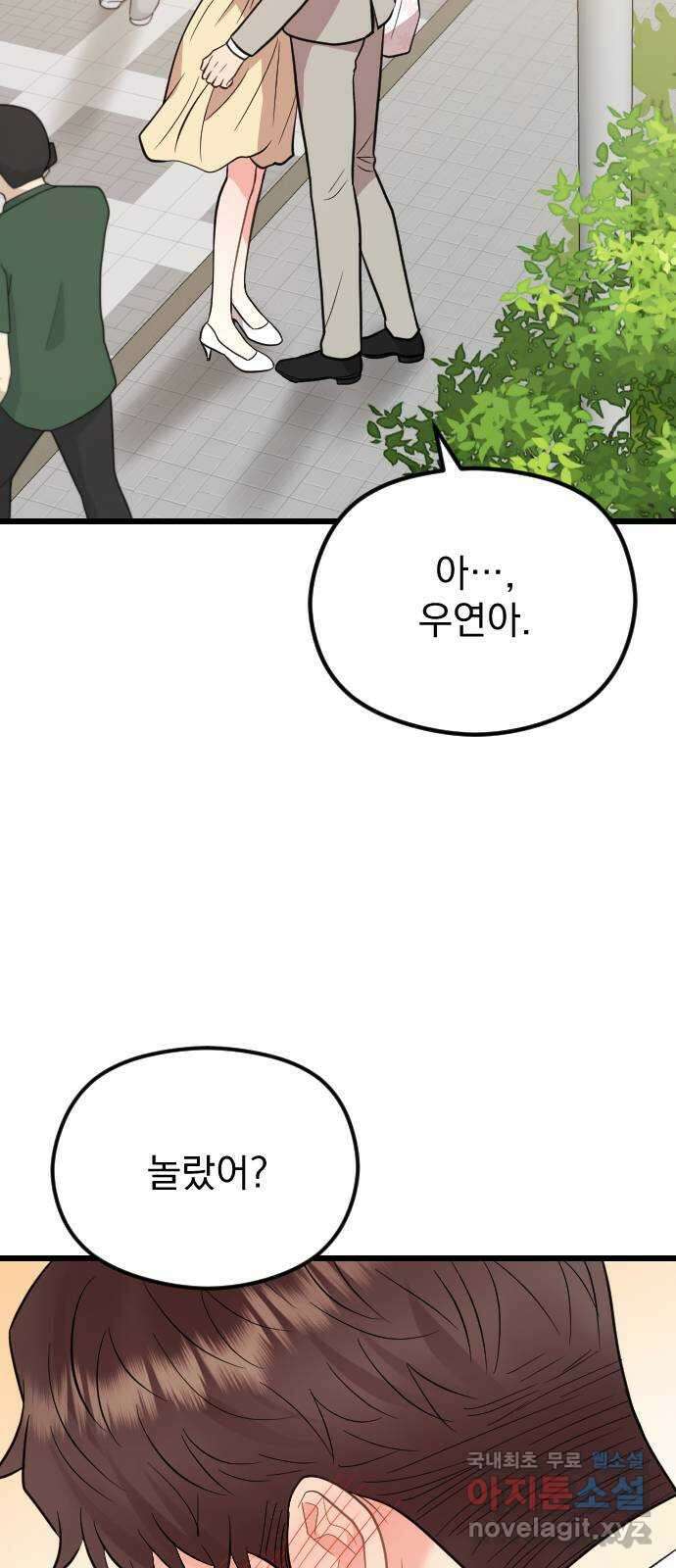 이븐 모어 60화 73