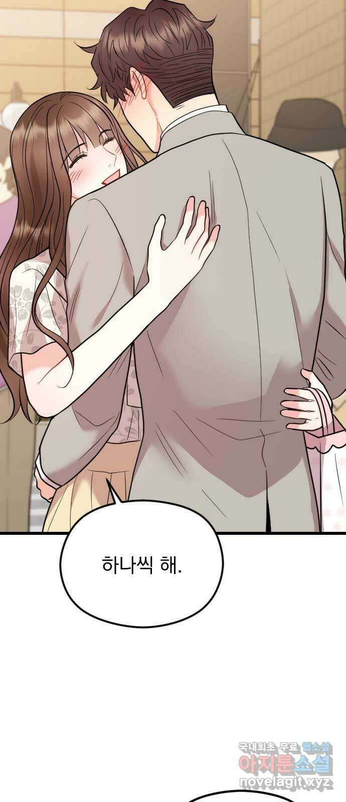이븐 모어 60화 75