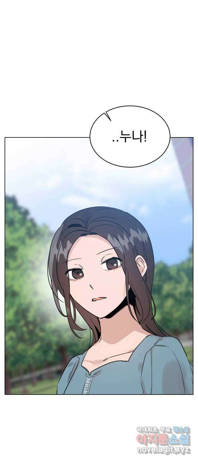찐:종합게임동아리 89화 1
