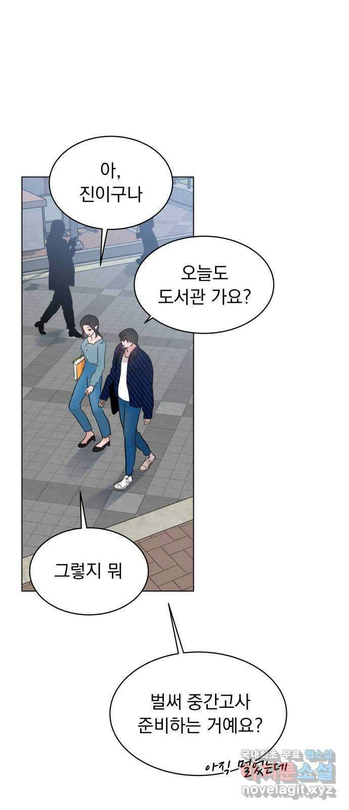 찐:종합게임동아리 89화 2