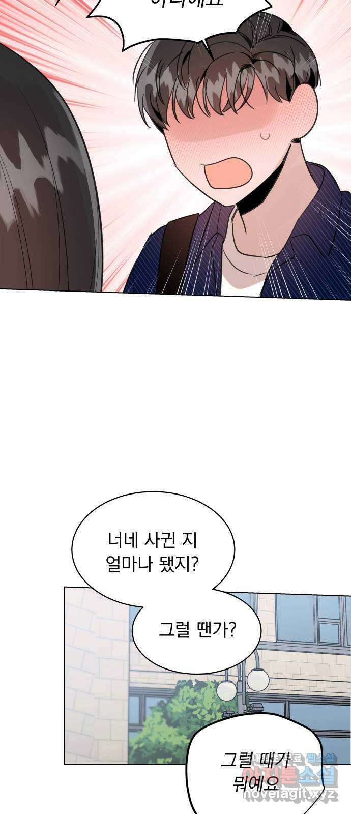 찐:종합게임동아리 89화 5