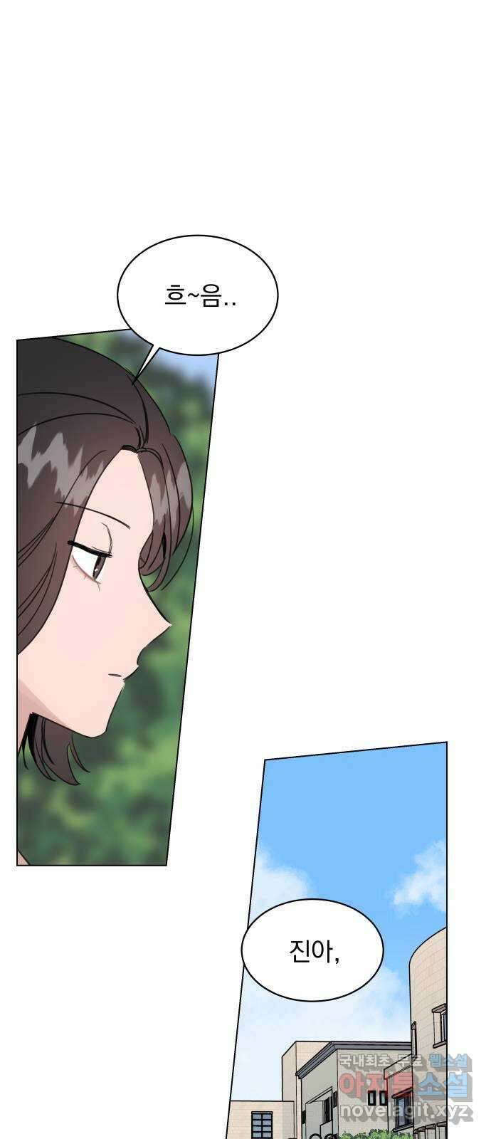 찐:종합게임동아리 89화 7