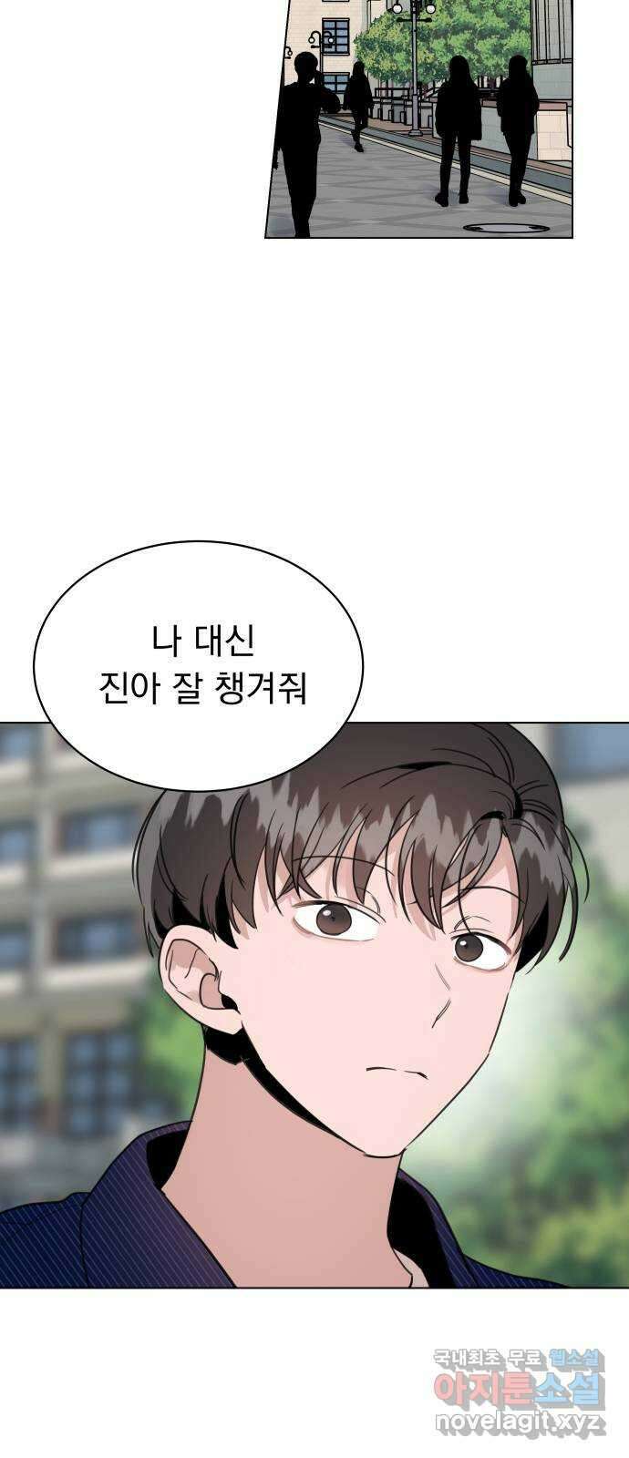 찐:종합게임동아리 89화 8