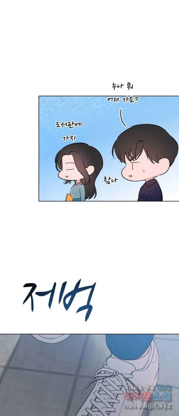 찐:종합게임동아리 89화 9