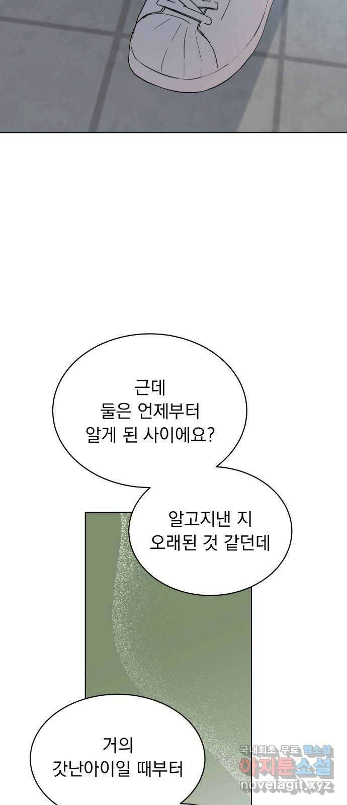 찐:종합게임동아리 89화 10