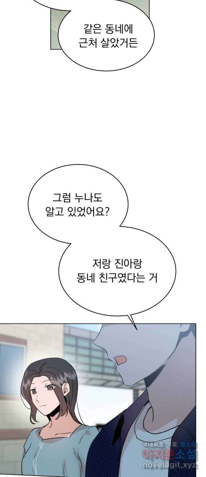 찐:종합게임동아리 89화 11