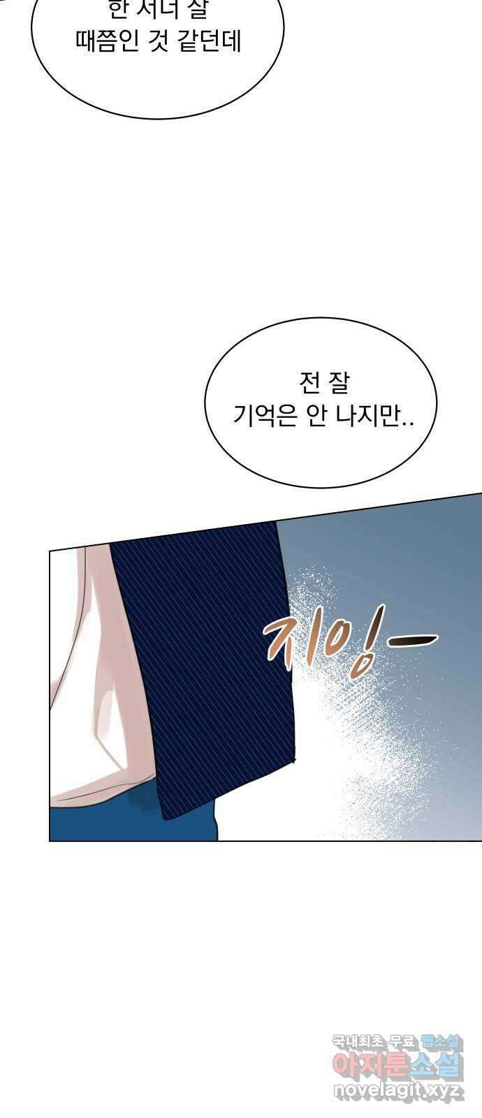 찐:종합게임동아리 89화 14