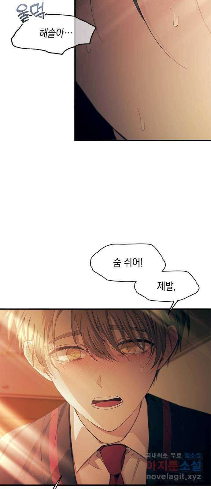 연우의 순정 97화 5
