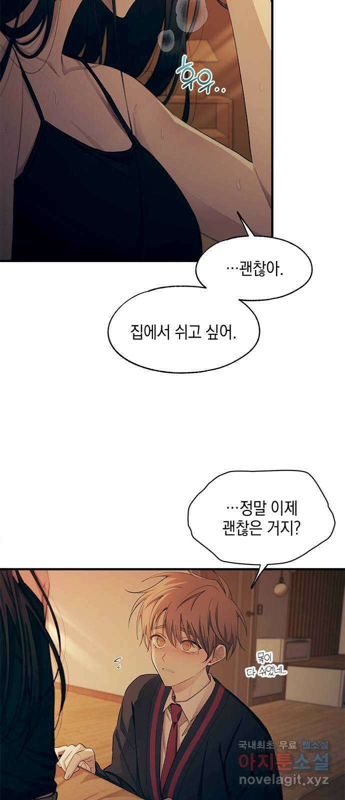 연우의 순정 97화 12