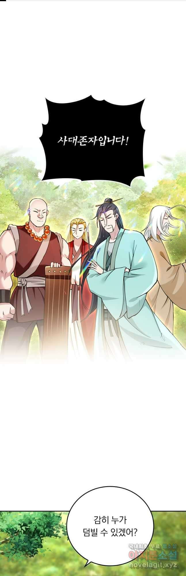 만렙종주 175화 1