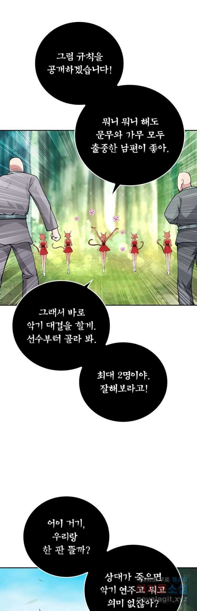 만렙종주 175화 3