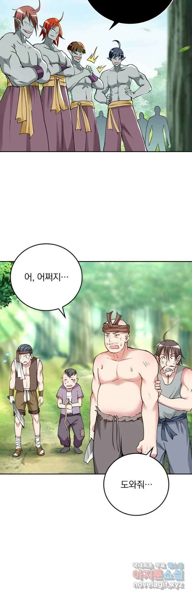만렙종주 175화 4