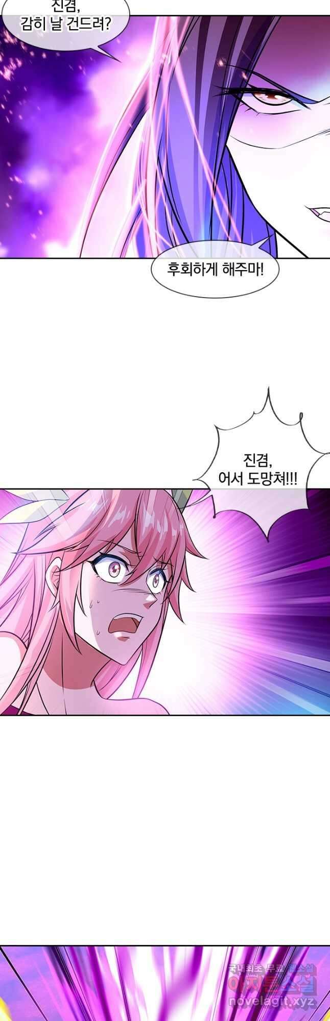 절세전혼 141화 3