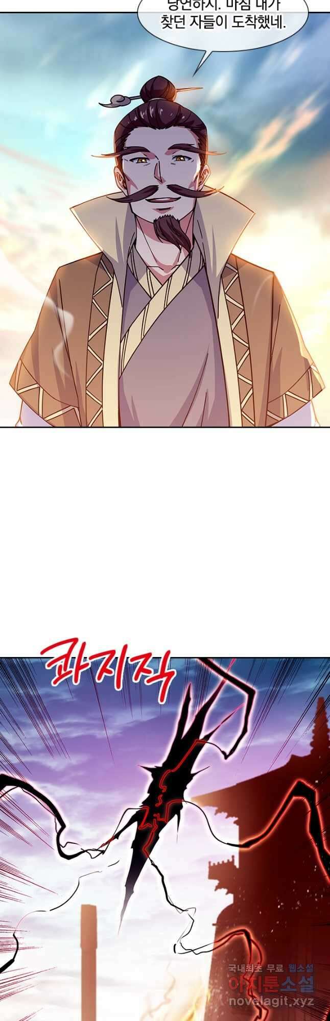 절세전혼 141화 9