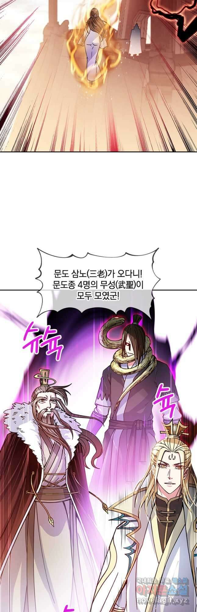 절세전혼 141화 10