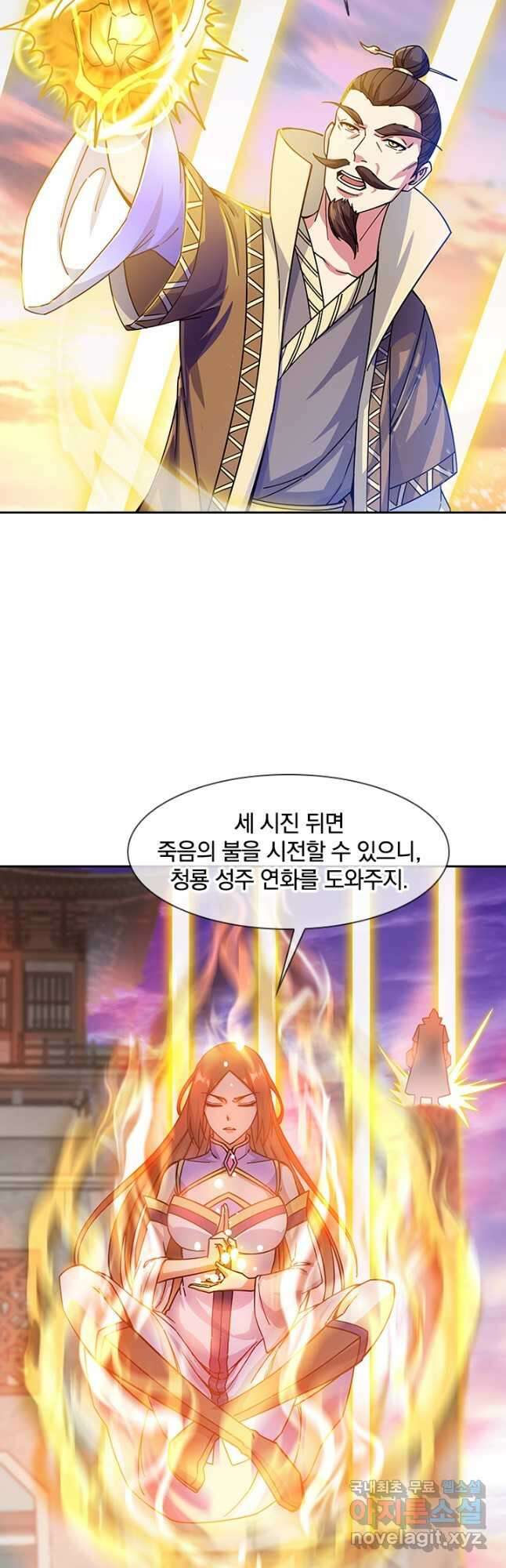 절세전혼 141화 14