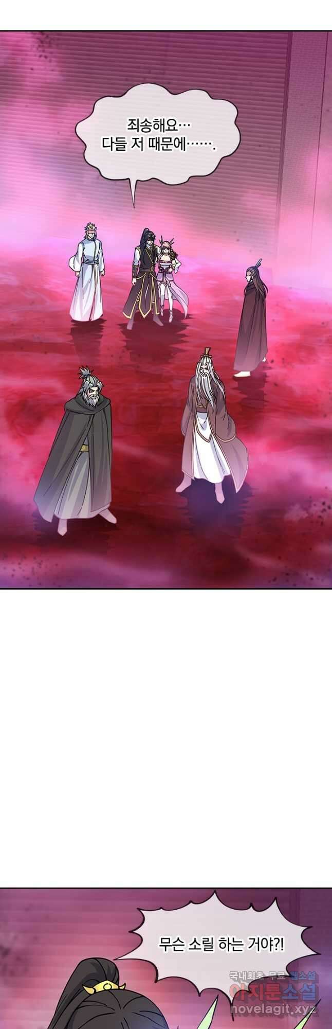 절세전혼 141화 18