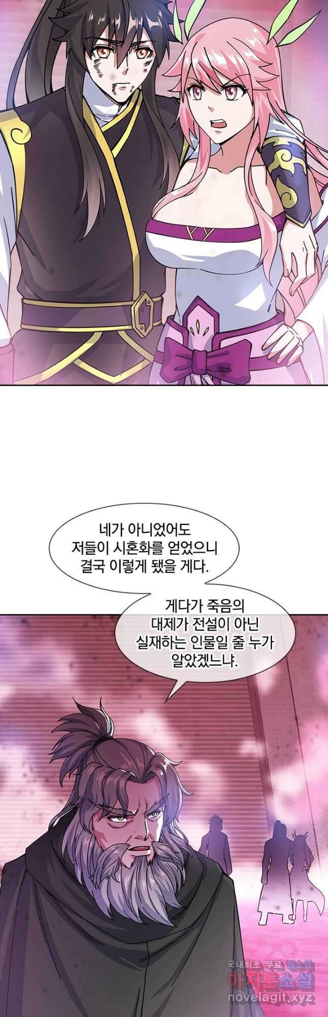 절세전혼 141화 19