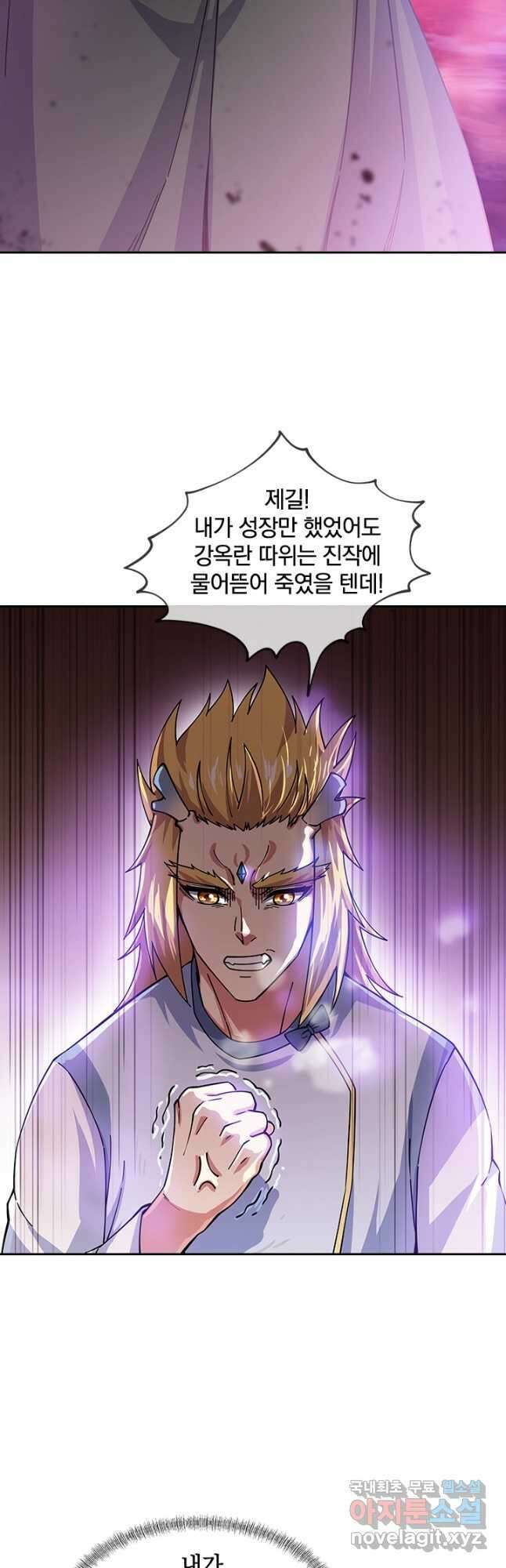 절세전혼 141화 20