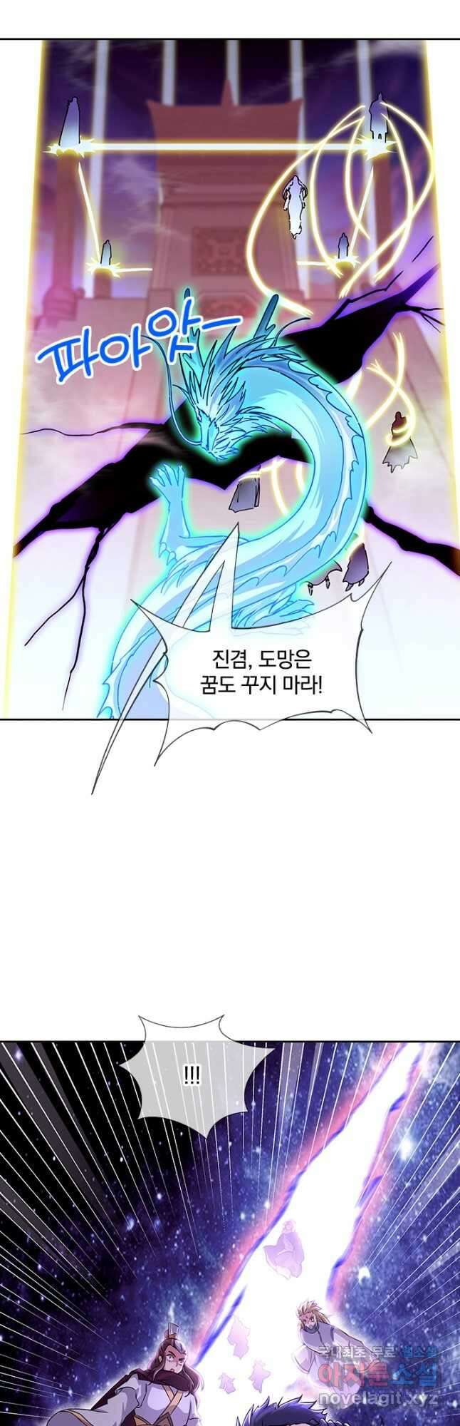 절세전혼 141화 29