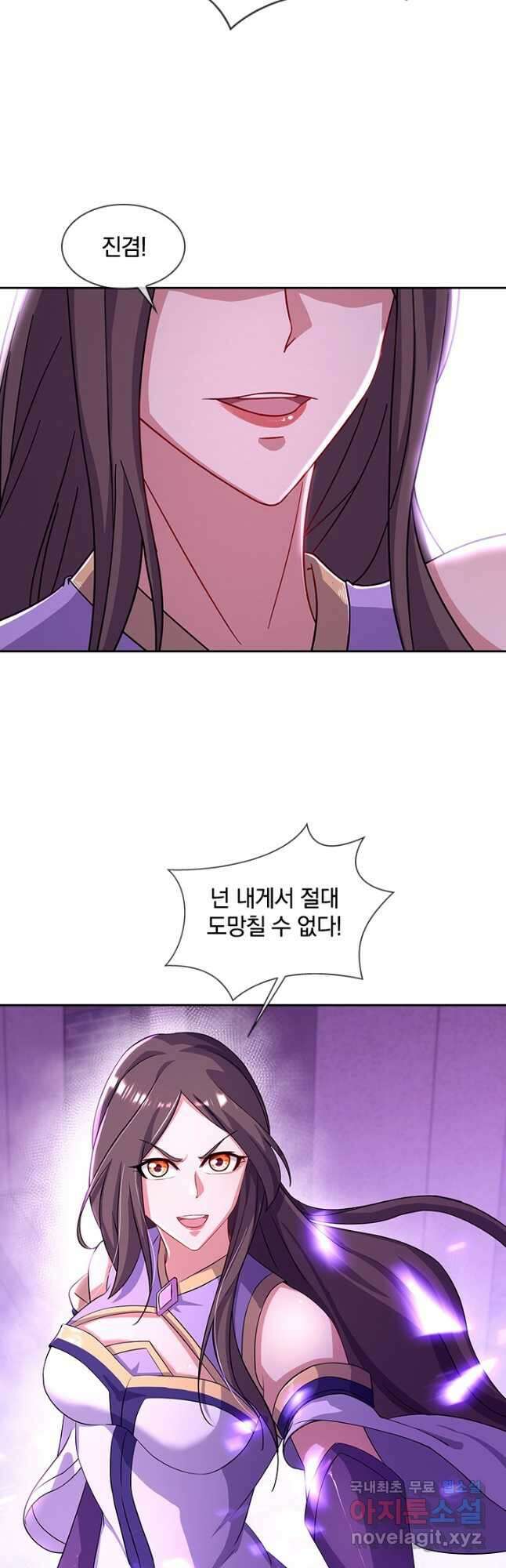 절세전혼 141화 33