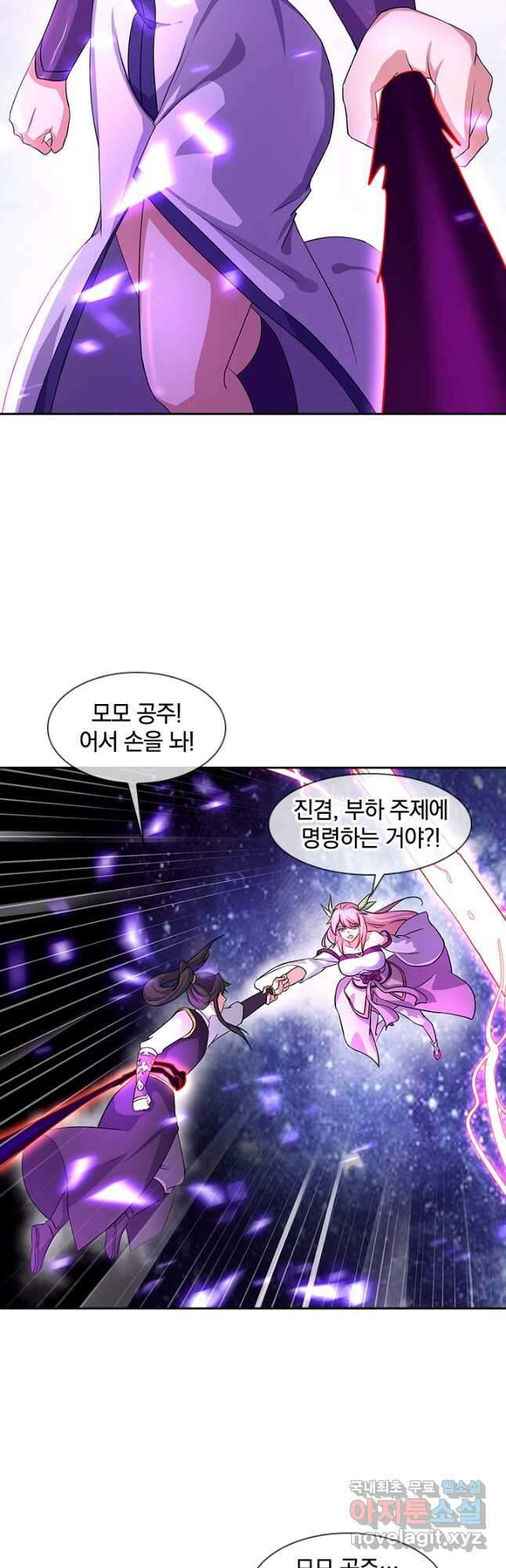 절세전혼 141화 34