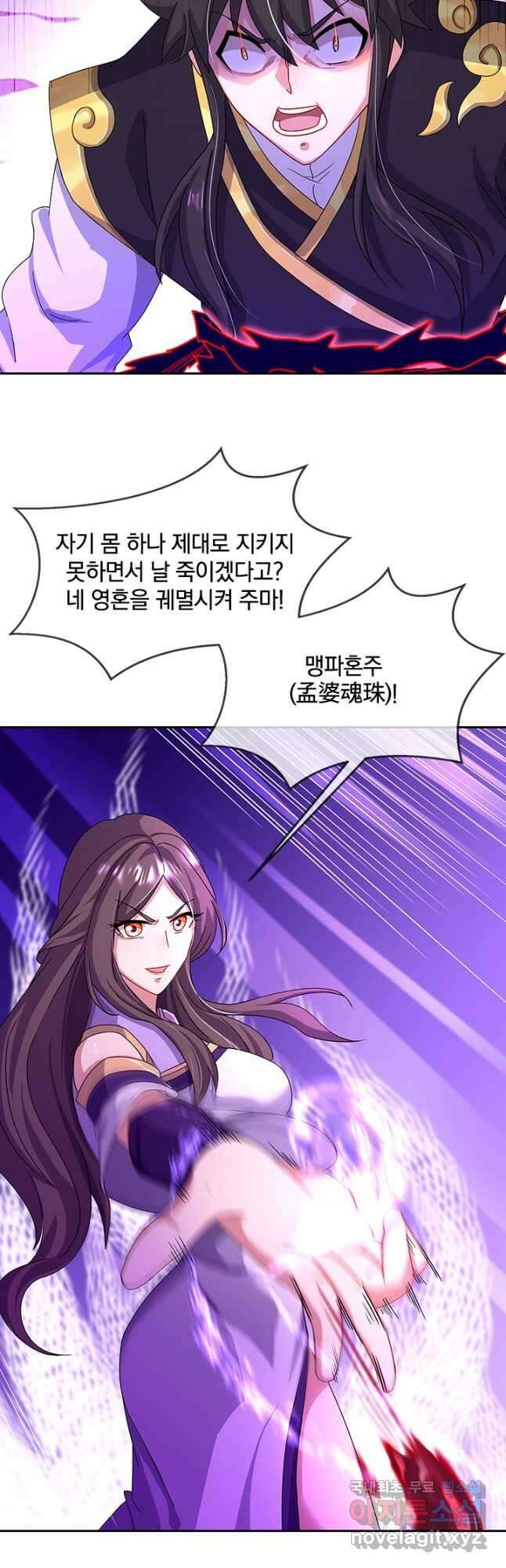 절세전혼 141화 40