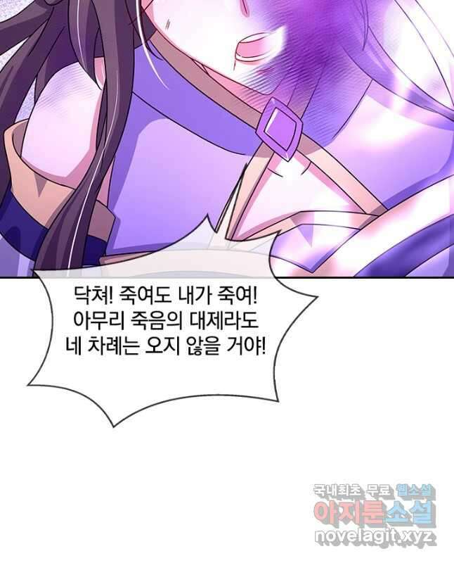 절세전혼 141화 45