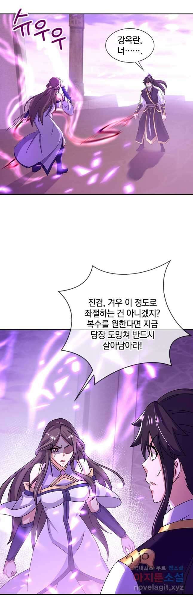 절세전혼 141화 46