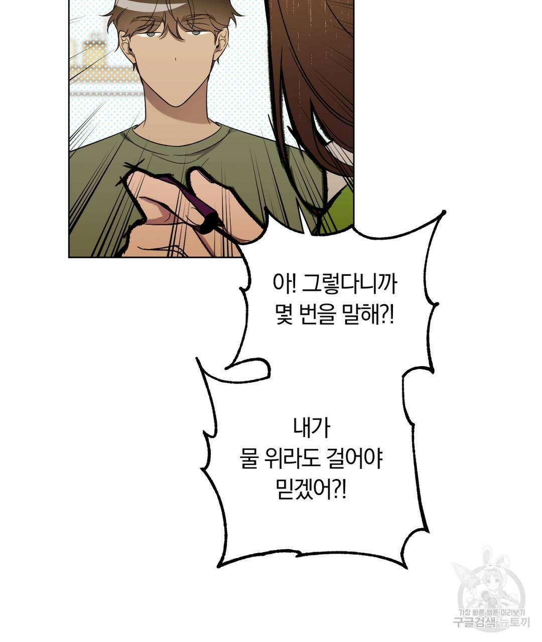 서리 내리는 21화 9