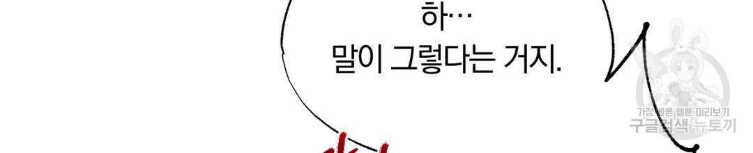 서리 내리는 21화 12