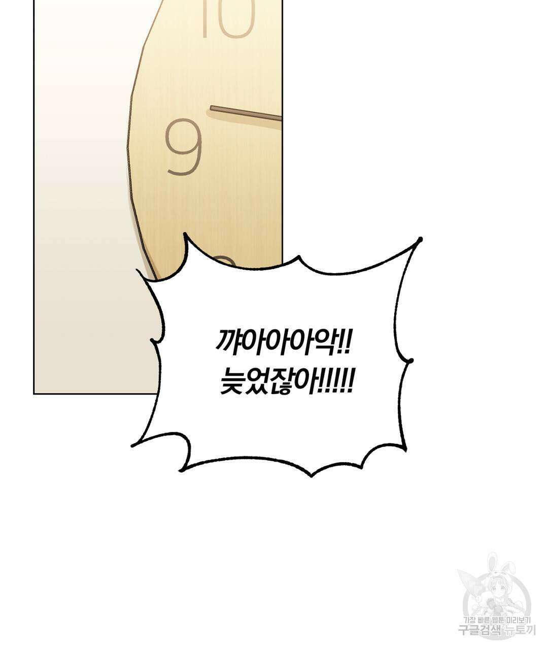 서리 내리는 21화 15