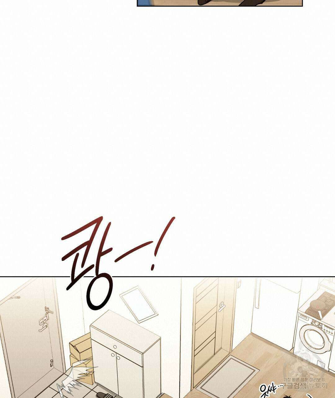 서리 내리는 21화 19