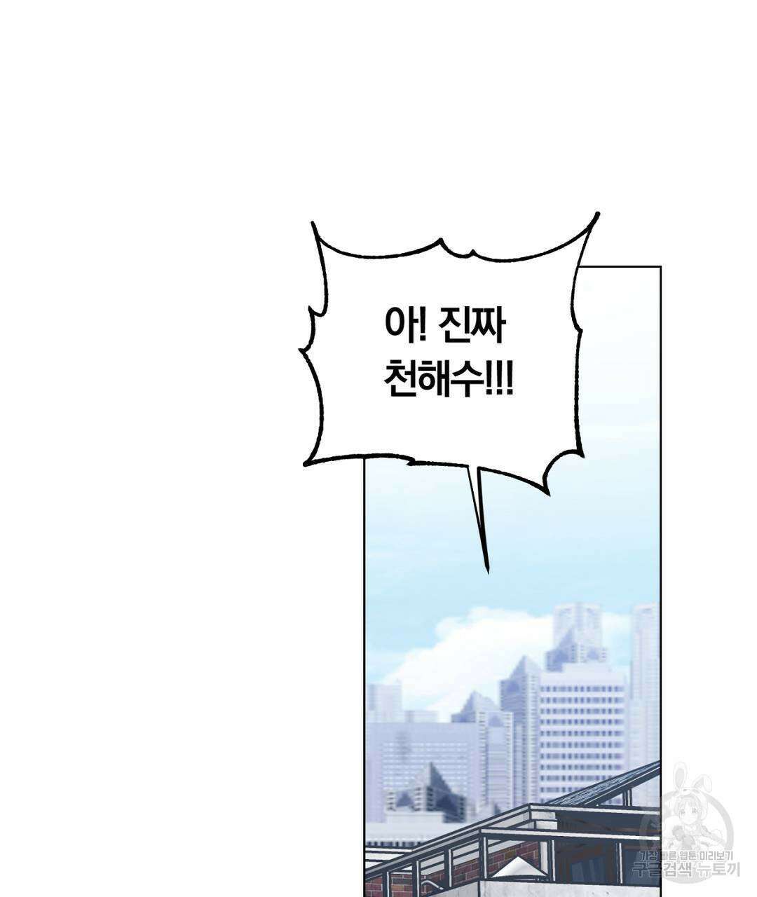 서리 내리는 21화 23