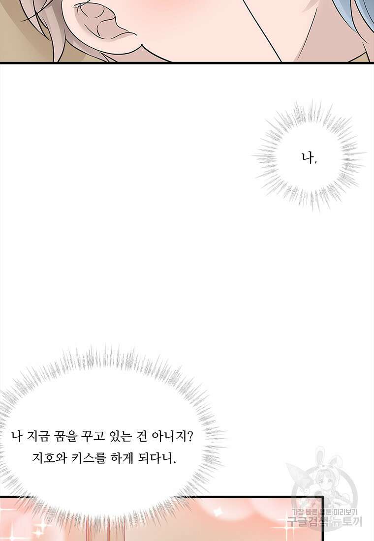 돈으로 살 수 없는 것! 5화 3